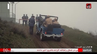 دانلود رایگان قسمت دهم سریال انقلاب دوم