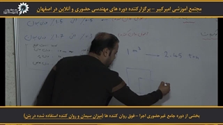 محاسبه‌ی میزان سیمان و روان کننده در بتن