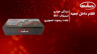 پرفروش ترین دزدگیر ماشین تصویری استیلاک مدل LF861
