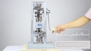 دستگاه قرص ساز