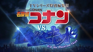 تریلر سینمایی ۲۷ انیمه کونان