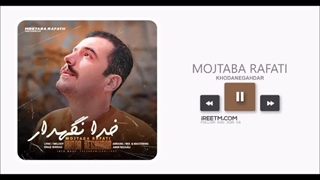 مجتبی رفعتی خدانگهدار