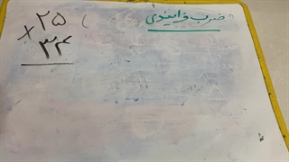 ضرب فرایندی