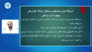 عیب یابی و چک کامپیوتری خودرو-درس 2 - مراحل عیب یابی خودرو