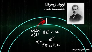 اسرار عدد 137 در فیزیک