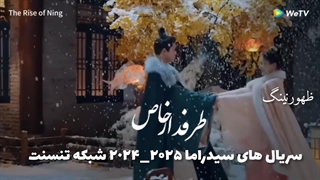 سریال های چینی 2024