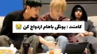 یونگی مری می ؟