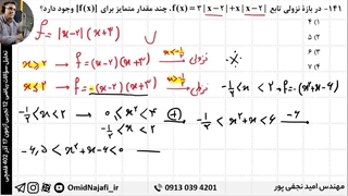 تحلیل ریاضی دوازدهم تجربی 17 آذر ۱۴۰۲ قلمچی استاد امید نجفی پور