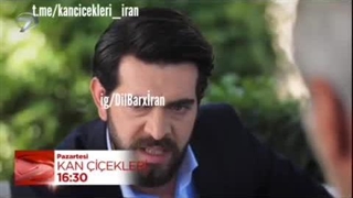 فراگمان قسمت205سریال گل های خونی زیرنویس فارسی قسمت 205داخل روبیکاه زودتراپلود میشه لینک داخل توضیحات این متن بزنی میادلینک