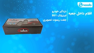 بهترین دزدگیر ماشین تصویری استیلاک مدل LF861
