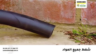 جارو برقی خانگی کارچر (کرشر) مدل WD4 Premium