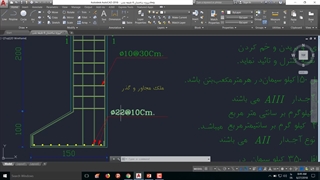 آموزش اجرای ساختمان بتنی