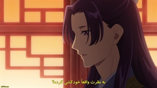 انیمه خاطرات یک عطار Kusuriya no Hitorigoto قسمت 10