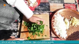 آشپزی در دل طبیعت- هرشب ساعت 21:30 از جهان نما تی وی
