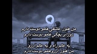 روزهای بچگی - احمد کربلایی Ahmad Karbalaei - Roozhaye Bachegi