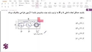 آمادگی آزمون نظام مهندسی پارت یک