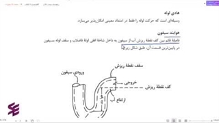 آموزش آمادگی آزمون نظام مهندسی تاسیسات مکانیکی