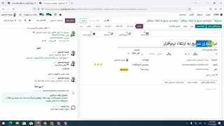 وبینار آشنایی با راهکارهای کمکی سازمان‌یار برای بازاریابی و فروش