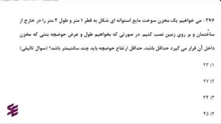 دوره آمادگی آزمون نظام مهندسی مکانیک