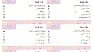 ویرایش اتوماتیک کارت ویزیت طرح بازار