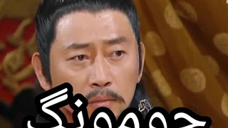 فیلم رایگان افسانه جومونگ