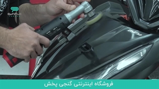 دیتیلینگ حرفه‌ای موتور سیکلت به سبک گنجی‌پخش