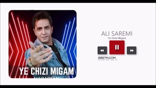 علی صارمی یه چیزی میگم