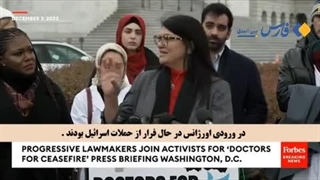 فیلم/ اشک نماینده کنگره آمریکا به اوضاع وخیم غزه