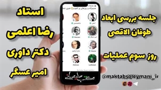 14020920: طوفان الاقصی در روزهای ابتدایی (روز چهارم و پنجم)