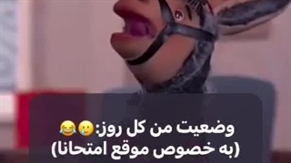 وضعیت من: