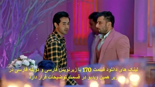 سریال فصل باران قسمت 170 - زیرنویس فارسی - HD