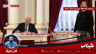 14020920: یمن به وعده وفا کرد / توقیف کشتی دیگر / بندر ایلات تعطیل شد / اعتراف رژیم به ۵۹ زخمی و ۷ کشته