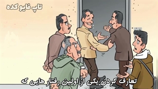 قوانین ایران: ۵تا از عجیب ترین قوانین و رفتار ایرانی ها از دید گردشگران خارجی!!