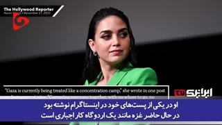 14020921: آزادی بیان به سبک غربی؛ اخراج ستاره هالیوودی از فیلم چند میلیون دلاری به دلیل حمایت از فلسطین