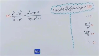 مدرس ریاضی مهدی رضایی