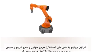 Technical Animation : How a Servo Motor works