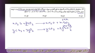 سوال 14 المپیاد شیمی مرحله دوم سال 1402 اردیبهشت - استوکیومتری واکنش های موازی