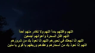 الدعاء الذی یحرق السحر ویرده علی صاحبه بنفس الوقت وبقوة