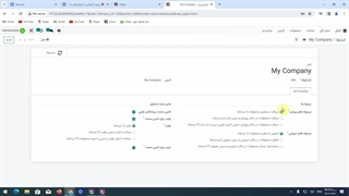 وبینار آشنایی با راهکارهای کمکی سازمان یار (odoo ERP) برای مدیریت موفق انبار - دکتر بهمن اسمعیل‌نژاد