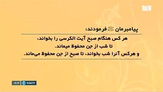 ذکر های صبح و شب  ویژه اهل سنت