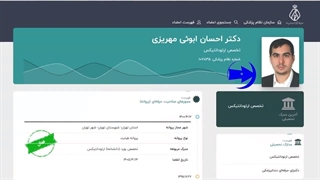 جستجوی پزشک