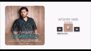 افشین یاری بیا برگرد