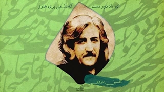 صدای شاعر / حسین منزوی