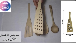 سرویس 5 عددی کفگیر و ملاقه چوبی