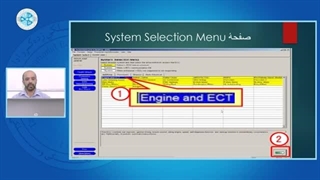 عیب یابی و چک کامپیوتری خودرو-درس 24 - Utility Customize Operation Panel