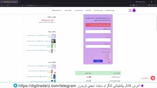 آموزش فرم افتتاح حساب در آلپاری (Alpari) ویدیو 01-63