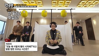 برنامه رانینگ من با حضور تهیونگ و یو سونگ هو با زیرنویس فارسی قسمت 683