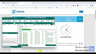نرم افزار تبلیغات در واتساپ