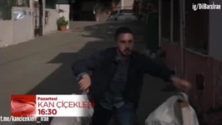 فراگمان قسمت210سریال گل های خونی زیرنویس فارسی قسمت 210داخل روبیکاه زودتراپلود میشه لینک داخل توضیحات این متن بزنی میادلینک