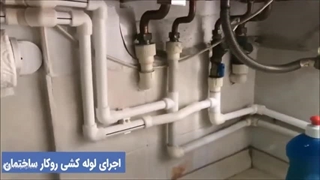 لوله کشی روکار